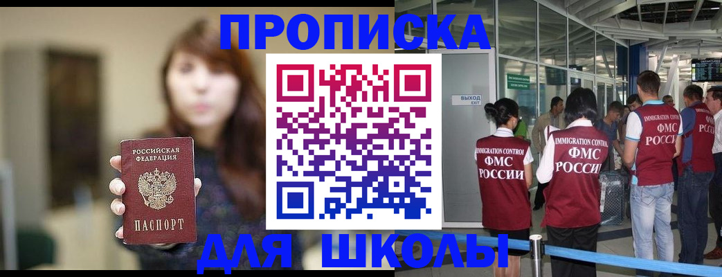 прописка от собственника в Жуковском