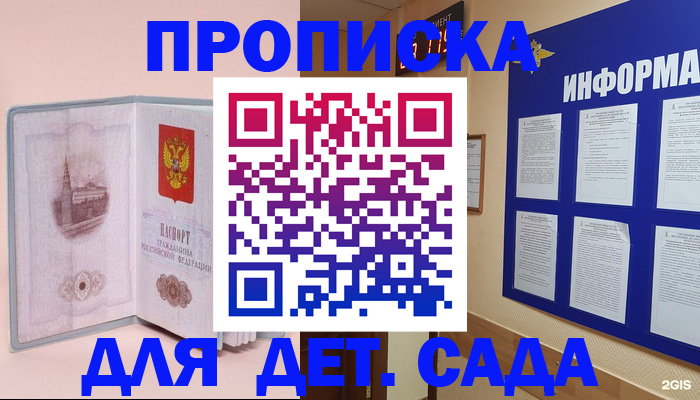 временная регистрация адрес в Жуковском