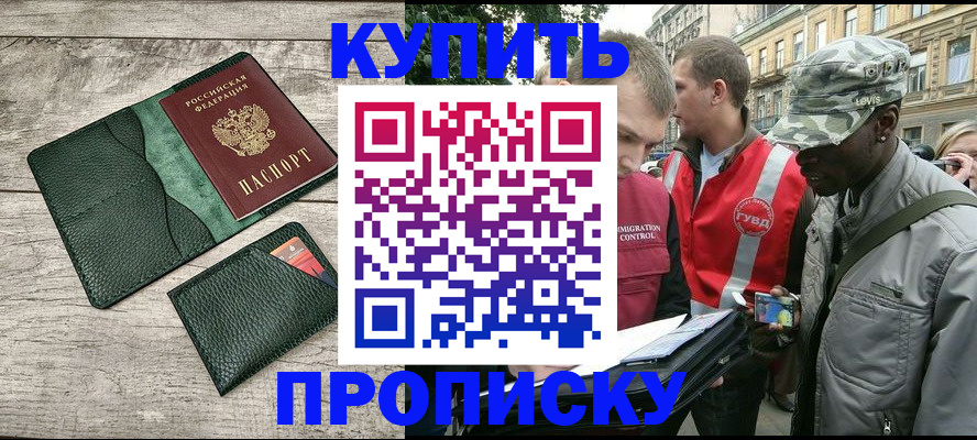 временная регистрация для всех в Жуковском